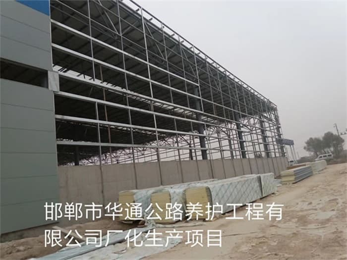 宜昌华通公路养护工程有限公司长化生产项目
